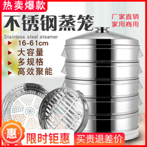 Thickened steamer Stainless steel steamer Household steamer Commercial steamer steamed bun steamed bun steamer Multi-layer king size