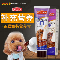 Gooden Dog Nutrition Cream Puppy Teddy Cat nutrition Fattening calcium Pregnancy recovery after surgery to regulate the stomach