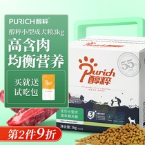 Mellow dog food 3kg small dog adult dog Teddy Bears Bear VIP Bomei butterfly dog puppies pure natural