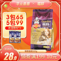 Muggle cat quiet cat food Cat forbidden love food Cat suppression of lust Cat estrus male cat female cat with suppression of unfeeling love