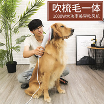 Pet hair dryer hair pulling integrated drying box Large dog hair blow-drying bath air-drying water-blowing dog hair blowing artifact