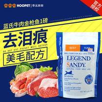 Blues full dog period dog food to tear marks pet beef flavor dog staple food golden hair Teddy Pet Food 1 pound