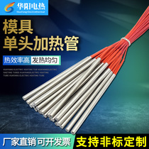 Electric heating tube Single-head heating tube 220V380V mold heating tube Single end heating bar Single-end electric heating tube