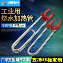 Stainless steel double U type diving heating tube bathtub tub waterproof electric heating tube input electric heating bar 220V 380V