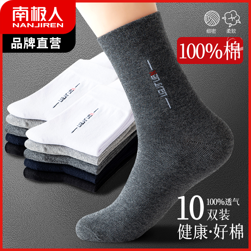 South Pole men's socks winter thick pure cotton midbarrel socks deodorant breathable sweaty sports long socks full cotton short socks-Taobao