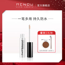 (Pat 1 hair 3)MENOW Mino eye shadow base concealer liquid waterproof do not take off makeup holding makeup color