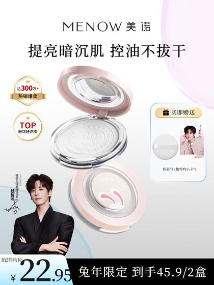 Menow Menow Rabbit Year Limited Powder Makeup Powder Dry Leather Oil Contral 오래 지속되는 컨실러 스킨 케이크 느슨한 가루 Menow Menow Rabbit Year Limited Powder Makeup Powder Dry Leather Oil Contral 오래 지속되는 컨실러 스킨 케이크 느슨한 가루