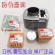 Wuyang Honda WH125-12 FENGLANG FENGGE-12A RUIBIAO 125-53-53A 실린더 실린더 블록 라이브 실린더 Wuyang Honda WH125-12 FENGLANG FENGGE-12A RUIBIAO 125-53-53A 실린더 실린더 블록 라이브 실린더