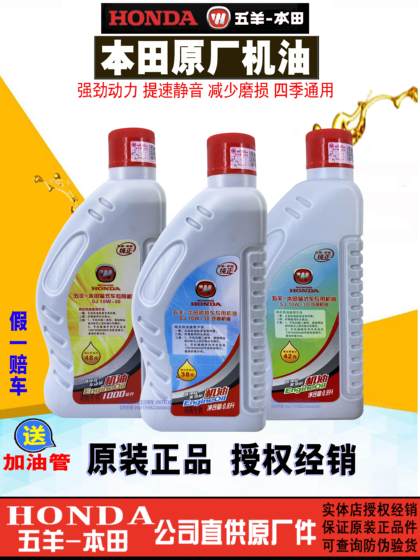 Wuyang Honda Oil Princess 100 페달 125 150 남자 스 트래들 오토클 오일 사계절 원래 진짜 Wuyang Honda Oil Princess 100 페달 125 150 남자 스 트래들 오토클 오일 사계절 원래 진짜