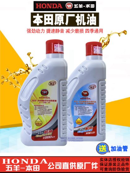 Wuyang Honda Oil Princess 100 페달 125 150 남자 스 트래들 오토클 오일 사계절 원래 진짜 Wuyang Honda Oil Princess 100 페달 125 150 남자 스 트래들 오토클 오일 사계절 원래 진짜
