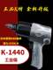 대만 K-853 65kg 공압 렌치/작은 바람 대포/공압 도구/공기 공기 대포/자동 보호 도구 대만 K-853 65kg 공압 렌치/작은 바람 대포/공압 도구/공기 공기 대포/자동 보호 도구