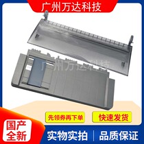  Suitable for EPSON EPSON LQ 730K 735K Cardboard guide cardboard tray Cardboard tray Printer accessories