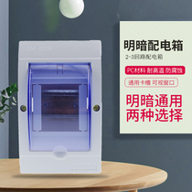 Surface mounted concealed general air conditioning 2-3 position air switch waterproof box distribution box 2P empty open box two or three circuits