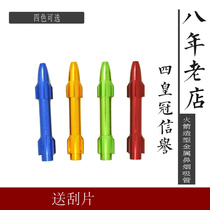 Metal snuff straw-rocket shape four-color optional scraper