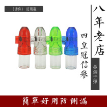 Snuff Bullet(Mini) Glass bottle Plastic head 1 5g capacity