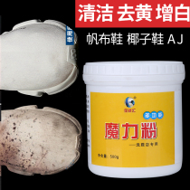 White shoes Canvas shoes Coconut shoes AJ shoes cleaning care Magical full technology magic powder shoe washing powder decontamination bleaching