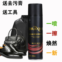 Daffodil Leather Care Essence Decontamination cream Leather oil care polishing sheep oil Colorless universal black shoe polish