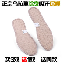 Authentic Northeast Ura grass insoles for men and women thickened winter warm deodorant insoles Northeast Sambo deodorant incense insoles