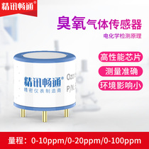 Precise Smooth Ozone Sensor Disinfection Cabinet Electrochemical O3 Gas Concentration Alarm Module Probe Elements