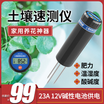Soil moisture detector Nutrient Fertility EC Home Gardening Hygrometer Flower Potted Acid Alkalinity Speed Gauge