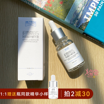 Song Song Dynasty has something to do with Centella asiatica B5 hydrating and moisturizing essence 30ml to maintain stability and soothe calm