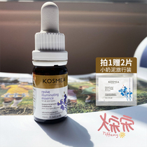 Song song Australia Kosmea whitening VC essence fruit oil coenzyme moisturizing kosemea rose hip oil small purple bottle