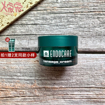 Song song ENDOCARE andocan snail live muscle firming cream hydrating water Repair Moisturizing green face cream