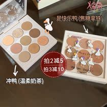 Big Song Song Flower Luolia Eye Shadow Plate Double Egg Pearl Earth Milk Tea Color Flortte Nine Color Chong Duck