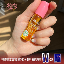 Song Song French Melvita honey special eye essence oil rose hips tighten and dilute fine lines