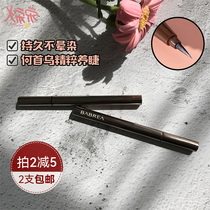 Song Song Bella Eyeliner Pen Long-lasting color color non-syncopated waterproof very fine novice student Barbera