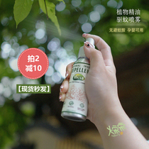 This year still your haab repellent spray plant flower dew water summer indoor outdoor baby pregnant woman portable