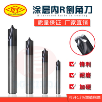 GT Tungsten steel coated steel CNC internal r-knife chamfered edge alloy anti-R knife inner R-knife R0 25-R6 non-standard customization
