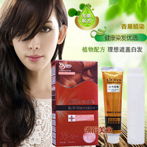 Lichen Yisha Mei Xuan Amino Acid Wax Hair Dye Ammonia Aroma Plant Hair Dye Hair Dyeing Cream