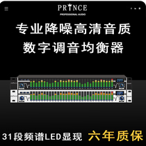 Section 31 DSP Digital handling Pure Equilibrium Professional Stage Bar Howl Called Fever Noise Reduction Audio Processor