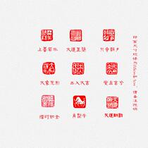 Promotion 0 8CM1CM FINISHED SEAL Hard Pen Calligraphy small idle Chapter The first chapter of the elephant is invisible to the water Jubai