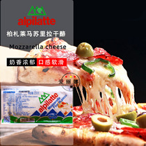 Bazar-les-Masurila Cheese 250g Mozzarella Cheese Pizza Bureau