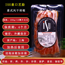 ISU Italian mouth art dry bacon 100g breakfast bacon smoked bacon stir fried bacon