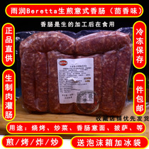 Beretta Yurun fried sausage (fennel) 1kg sausage barbecue sausage breakfast sausage