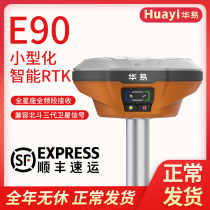 Hua test RTK measuring instrument E90 high precision engineering measurement Hua GPS complete set of Hua test E90 earth and stone surveying and mapping instrument