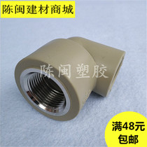 Liansu PPR hot melt water pipe fittings Inner wire tooth elbow Reducing inner wire elbow 20 25 32 internal thread