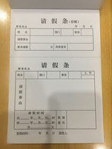 Dance pen and paper Leave slip Leave slip Leave slip Up and down stub 50 sheets A 32 open leave slip Leave slip