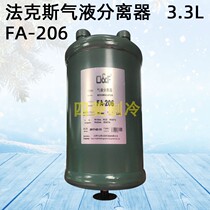 FASK Gas-Liquid Separator FA-206 207 208 209 210 221 225 Freezer Equipment Accessories