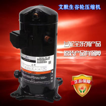 2P Original 2 Emerson Vortex Valley Wheel Compressor ZB15KQE-PFJ-558 ZB15KQE-TFD-558