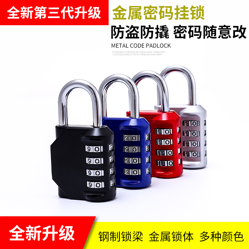 Metal color password padlock suitcase pack password lock lock lock lock lock lock lock