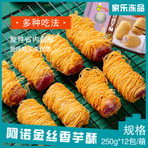 Anojinn Silk Sweet Potato Crisp Frozen Semi-finished Fried Snack Hotel Pastry Heart Wide Breakfast Cilanta Curly 10