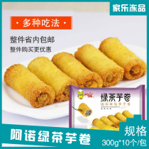 Ano Morning Tea Refreshments Green Tea Taro Curly food Gourmet Taro Spring Rolls Fried Pastry Snack Breakfast 300g