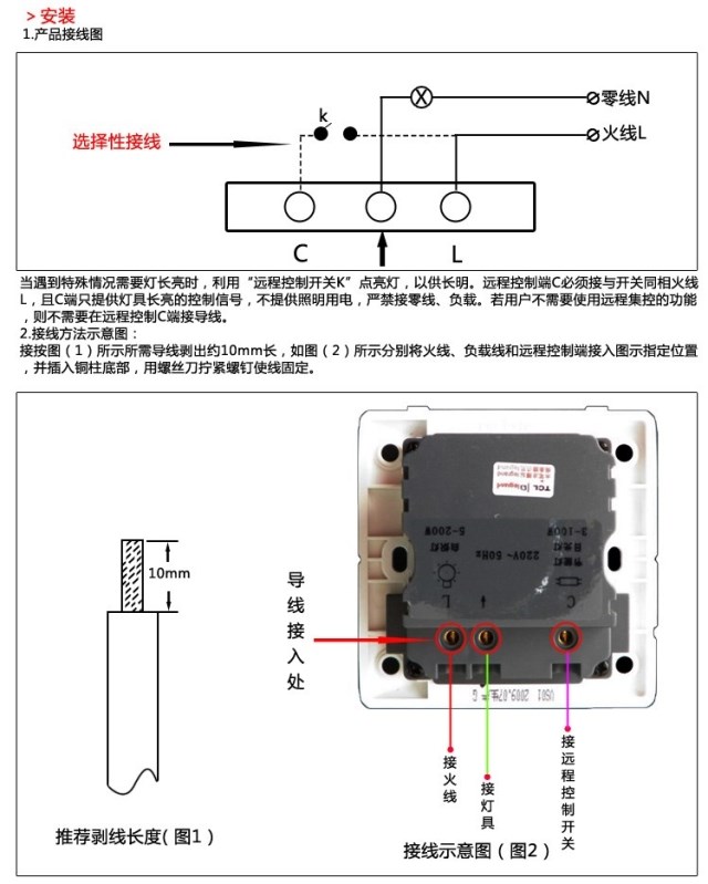 tcl罗格朗 美仑山声控开关 声光控感应开关 延时楼道开关可调正品