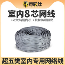 Rui Weishi 8-core super five oxygen-free copper network cable Network cable twisted pair home surveillance camera cable