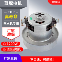 LT-1090C blue guinea water blower motor 1200W copper wire DH motor carbon brush 32A throttle switch original fitting accessory