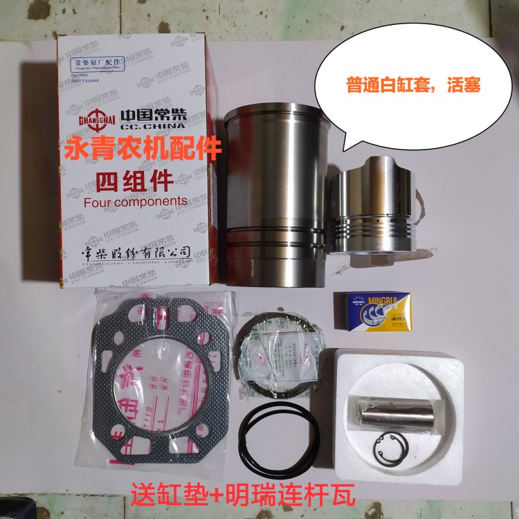 Single cylinder diesel engine Changchai ZS1100110511101115T25L24L28 L32 cylinder sleeve 6 assorted